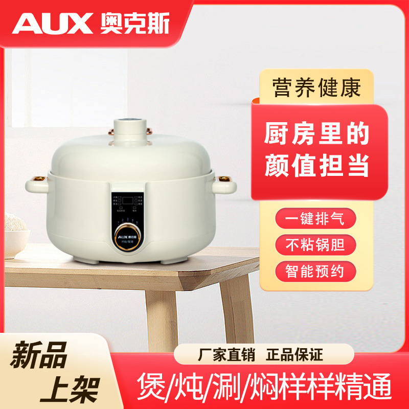 Oaks Electric Pressure Cooker, Multi-Functional Pressure Cooker Inner Pot, Wholesale and Dropshipping, Steaming Rice, Smart Reservation Rice Cooker