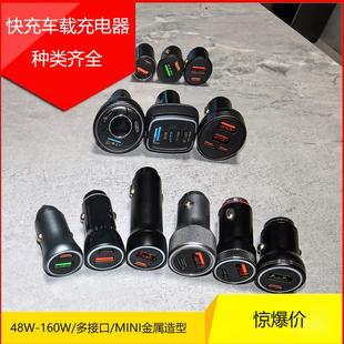 40W-160W Pd Fast Charging Car Charger-1A1C/1A2C/2C2A, Safety Products, Excellent Cost Performance