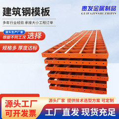 建筑钢模板异型带孔平面定型钢模板供应建筑工程钢模板组合钢模板
