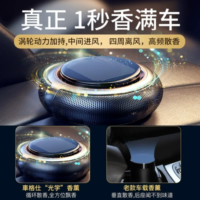 rotating car perfume holder | Perfplant seat