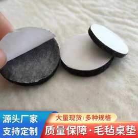 自粘毛毡脚垫家具桌椅脚保护防撞贴加厚背胶防滑减震灰色毛毡垫片