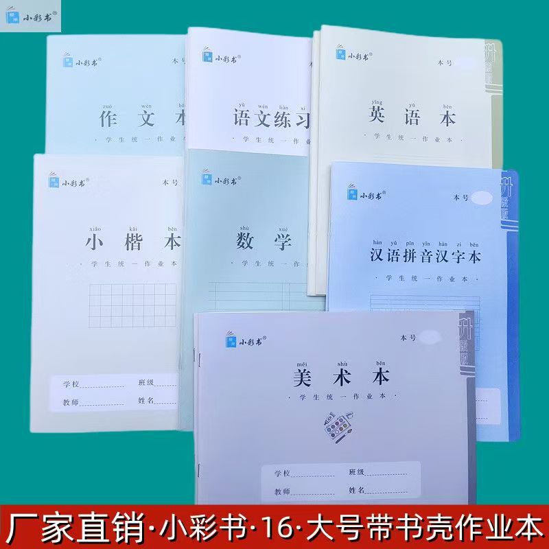アジア太平洋慧果小彩書は16kの仕事本を厚くします。|undefined