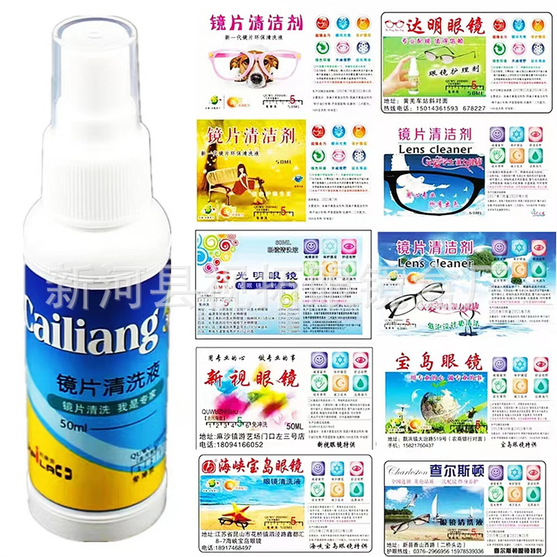 Cleaning solution new lens cleaner 50ml care glasses cleaning solution computer screen camera lens