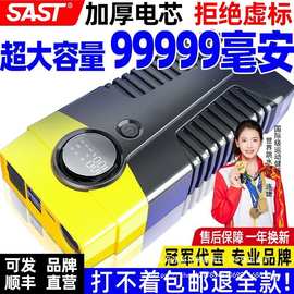 先科 车辆应急启动电源12V大容量充电电瓶充电备用打火器充气直销