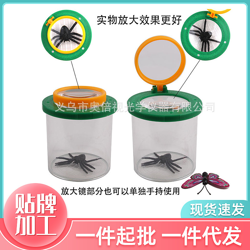 儿童多功能昆虫盒放大镜 昆虫观察杯 手持式小动物蚂蚁观察器