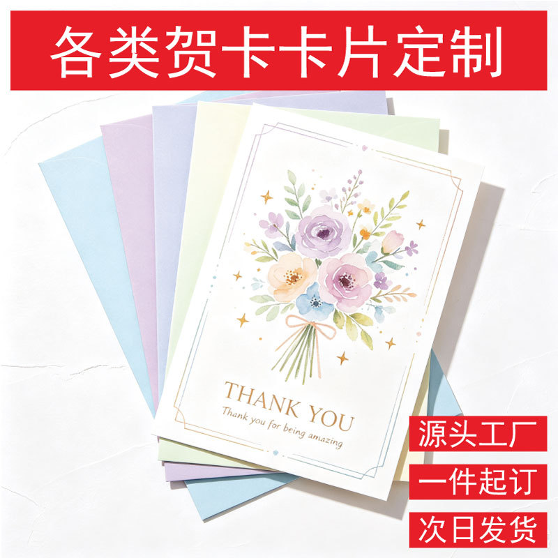 教师节感谢留言祝福卡片定 做感恩信封圣诞节贺卡生日贺卡定 制