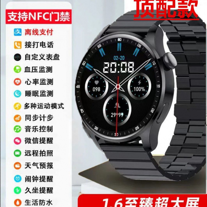 批发2025新款智能手表支付NFC多功能蓝牙通话测心率血压计步手环|undefined