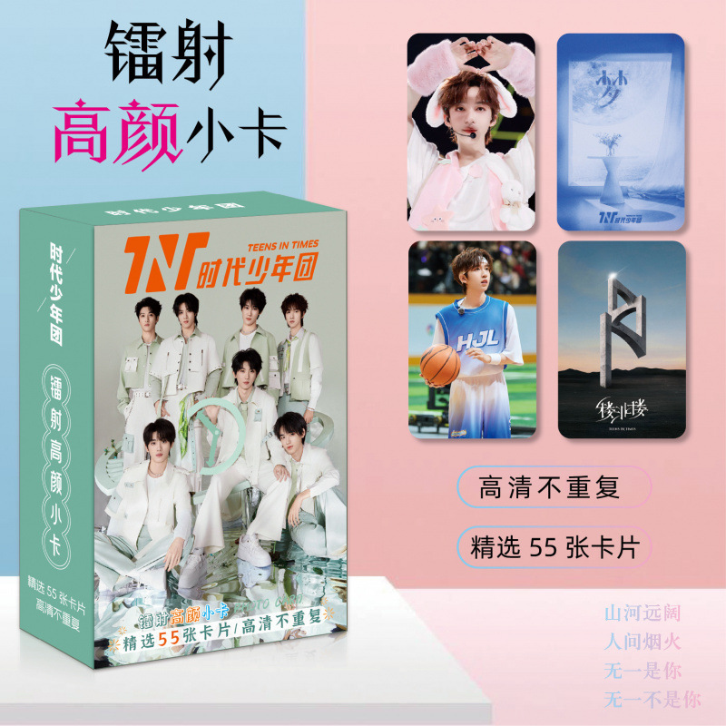 批发百款明星动漫镭射小卡55张高清LOMO卡赵露思白鹿韩漫镭射小卡|undefined