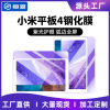 apply millet Flat 4 Steel film fingerprint Eye protection Purple Flat computer resist film explosion-proof high definition