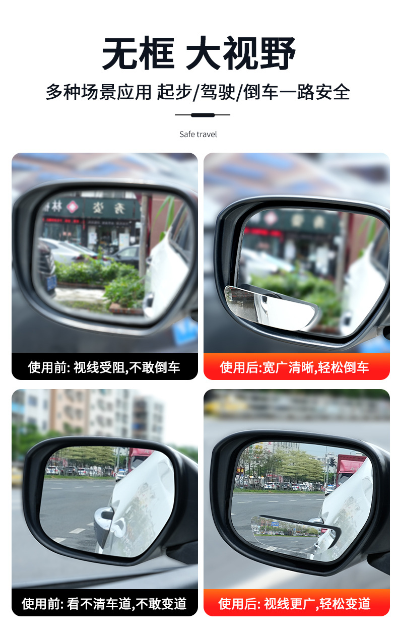 360-Degree Adjustable Blind Spot Mirror, Small Round Mirror for Reversing, Wide-Angle Mirror, Car Rearview Mirror, Wholesale Blind Spot Small Round Mirror