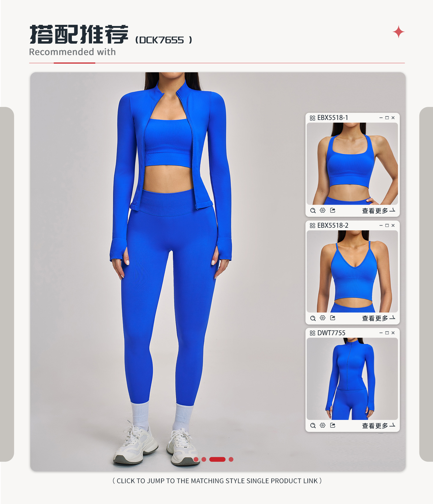 03搭配推荐2.0(5).jpg