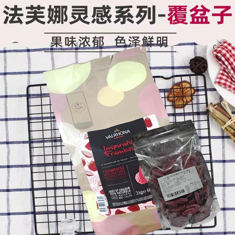 100g【맛보기】-인스피레이션 라즈베리【라즈베리】