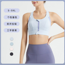 前拉链运动背心女高强度防震可外穿收副乳文胸跑步健身内衣夏