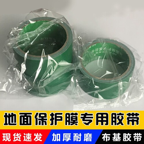 BB4C wholesale ground protective film special cloth base tape mulch tape non-marking tape floor cloth long