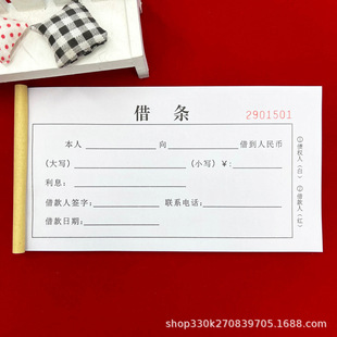 Free shipping payment personal loan article arrears article two-way debit receipt document material payment fertilizer arrears article debit