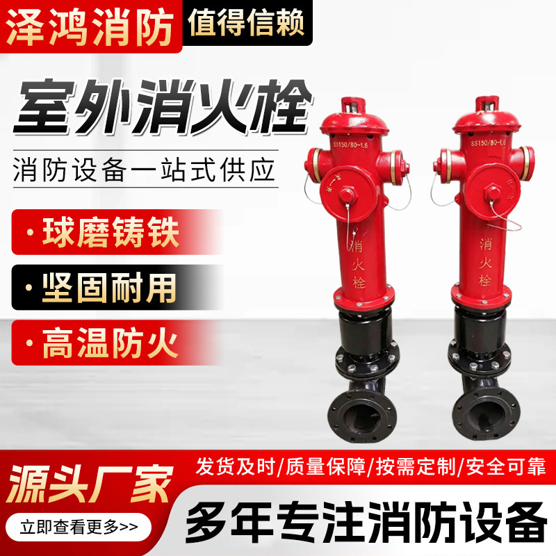 Outdoor fire hydrant SSF100 anti-collision pressure regulating fire hydrant, ground-mounted anti-collision fire hydrant, municipal road fire equipment Outdoor fire hydrant SSF100 anti-collision pressure regulating fire hydrant, ground-mounted anti-collision fire hydrant, municipal road fire equipment