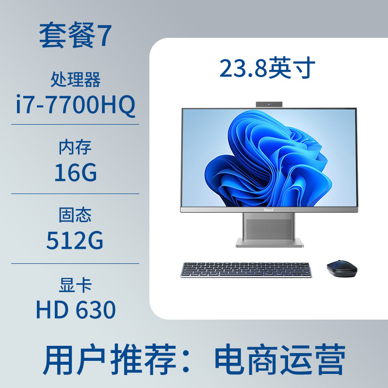 computadora todo-en - uno core i5i7 hogar oficina comercial gobierno empresarial educación computadora de escritorio todo-en - uno máquina completa