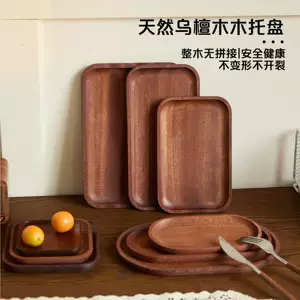 ถาดไม้เอโบนี ถาดไม้ขนาดเล็กเนื้อแข็ง ถาดอาหารสำหรับใช้ในบ้านและร้านอาหาร ถาดขนมหวานและผลไม้แห้งทรงกลมและสี่เหลี่ยมทำจากไม้