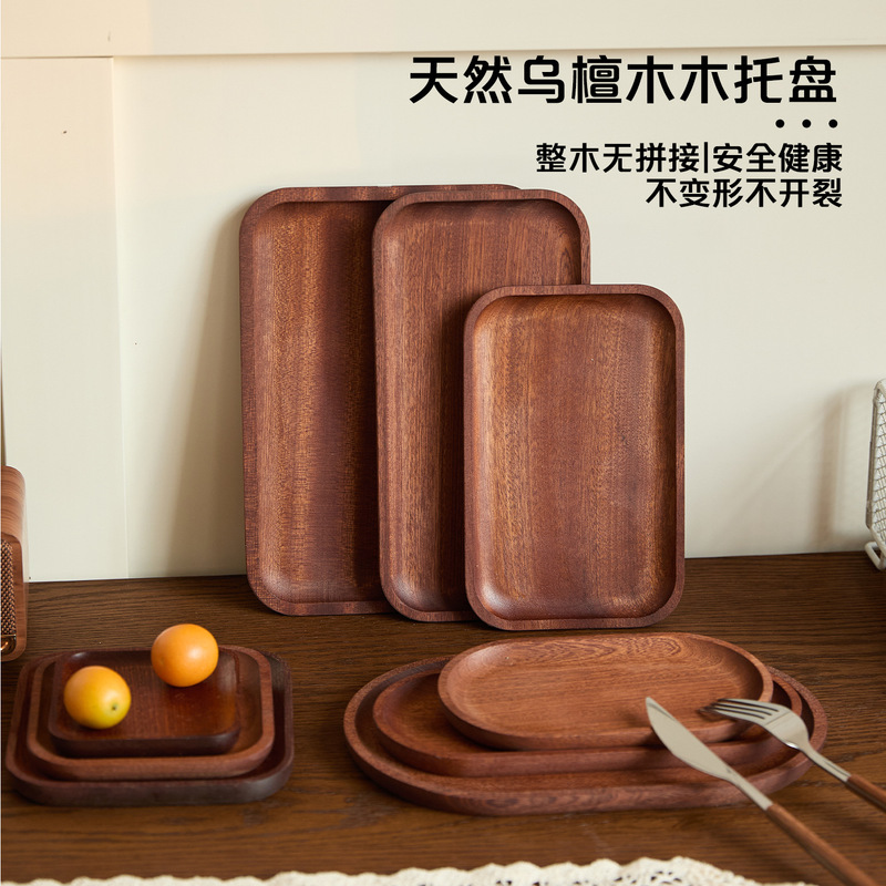 Ebony Wood Tray, Solid Wood Small Wooden Tray, Dining Tray for Home and Restaurant Use, Wooden Round and Square Dessert and Dried Fruit Tray Ebony Wood Tray, Solid Wood Small Wooden Tray, Dining Tray for Home and Restaurant Use, Wooden Round and Square Dessert and Dried Fruit Tray