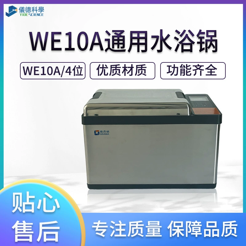 Gdana WE10A Универсальная водяная баня 4 бита из нержавеющей стали