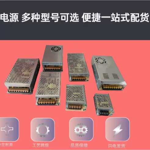 跨境5V24V12V5A10A20A30A40A50A灯带LED开关电源360W安防监控电源