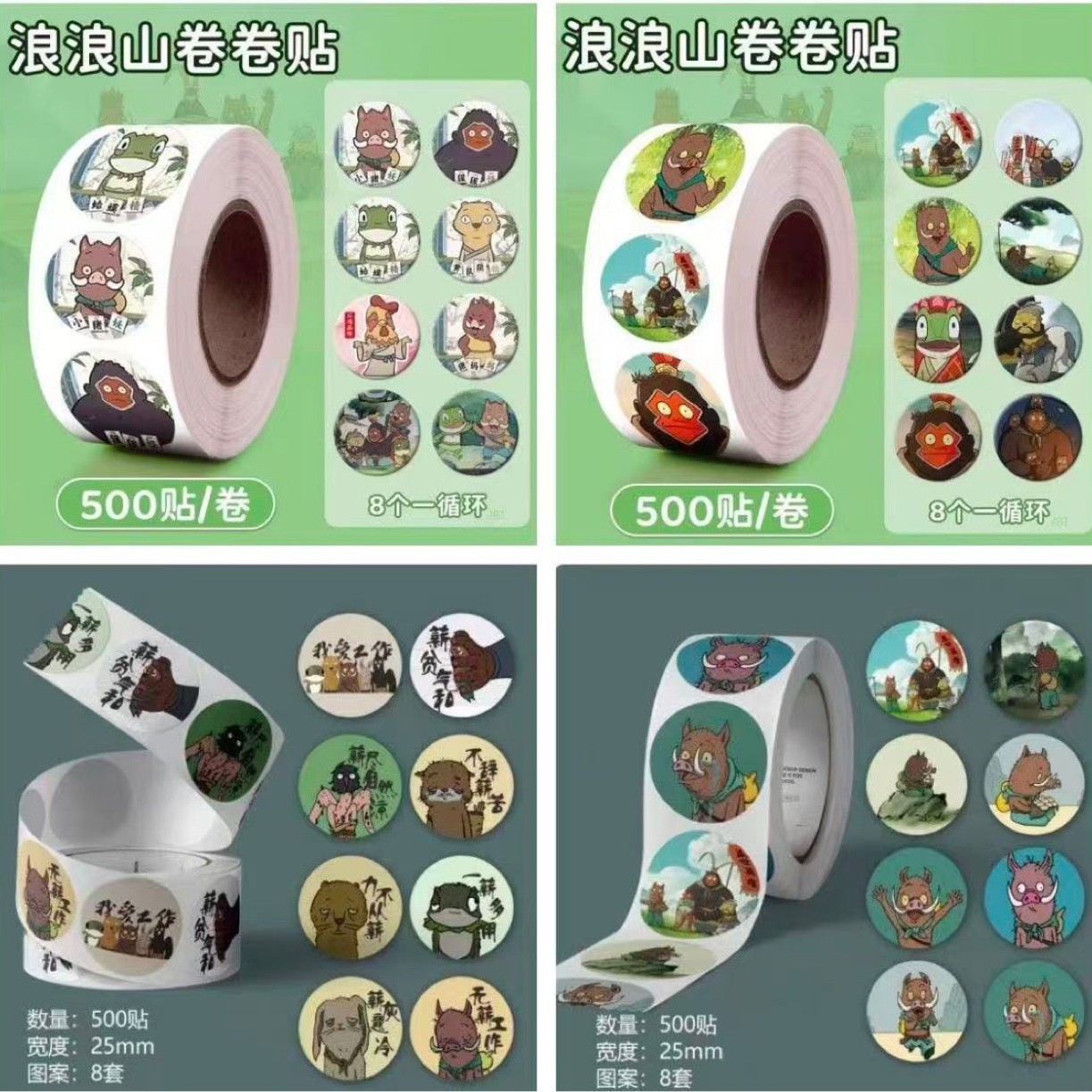 儿童浪浪山小妖怪贴贴纸宝宝贴画幼儿园励志小红花奖励卷卷封口贴