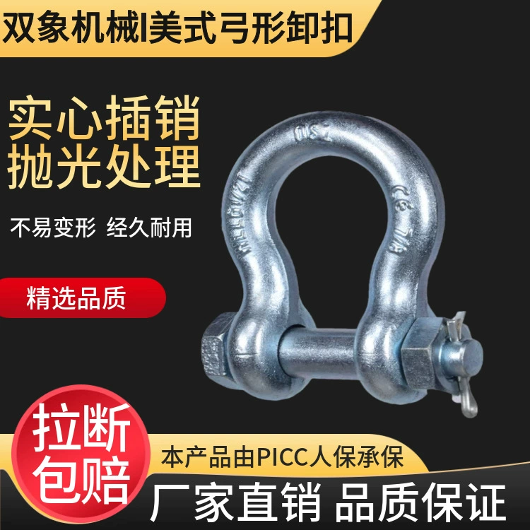 U-образная Пряжка лук-образная дужка подъемная дужка D-образная подъемная дужка натяжитель троса штамповка подъемное кольцо