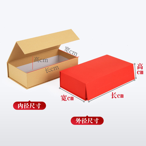 Thickened health care products and cosmetics cardboard magnet paper box book-style gift box packaging flip-top liquor box