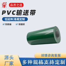 厂家现货绿色PVC输送带 光面草坪纹搓衣板纹防滑传送带 可定制
