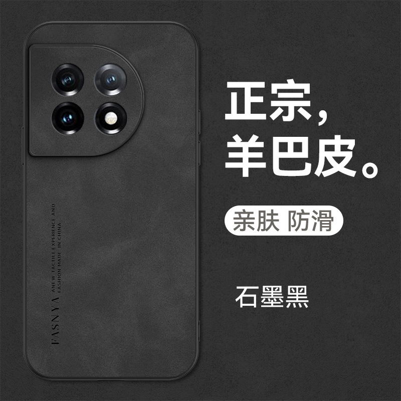 Piel de oveja para uno más 11 teléfono caso 1 + ACE2 helado franela piel-amigable 1 + 9Pro todo incluido funda protectora de lujo