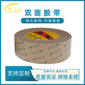强力固定双面胶姜黄纸双面胶高粘性办公文具薄款强粘双面胶带厂家