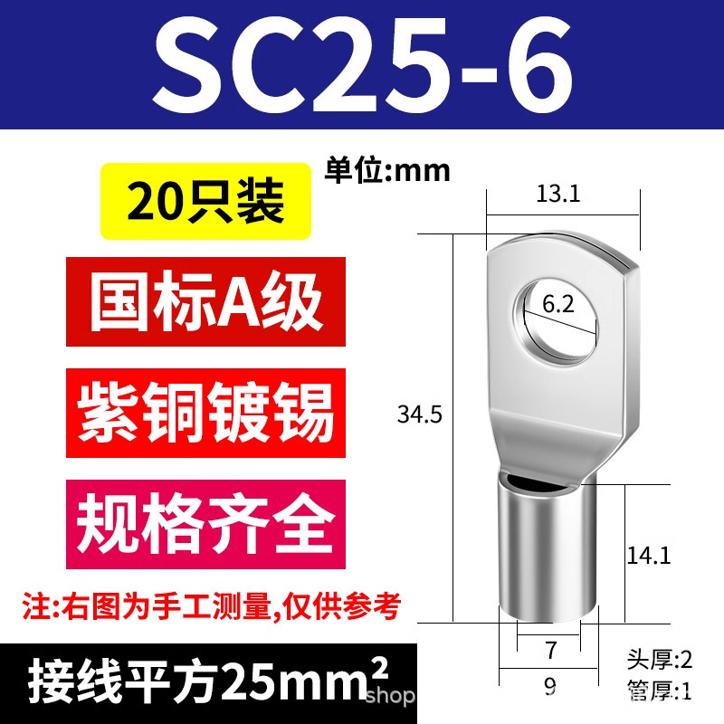 SC スパイク銅ノーズ国家標準 A グレード厚い銅線ノーズ紫冷間圧着端子ワイヤー耳 1.5-630 平方|undefined