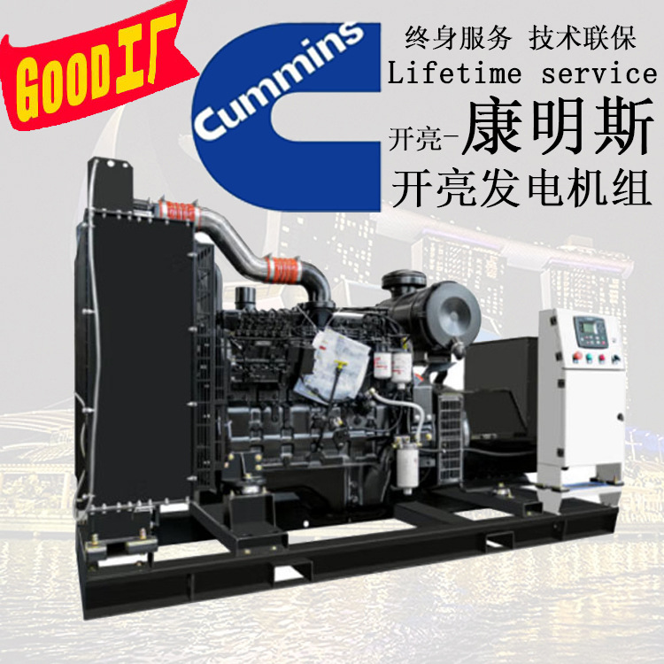 220kw东风康明斯柴油发电机组 6LTAA8.9-G3 250千瓦发电机价格
