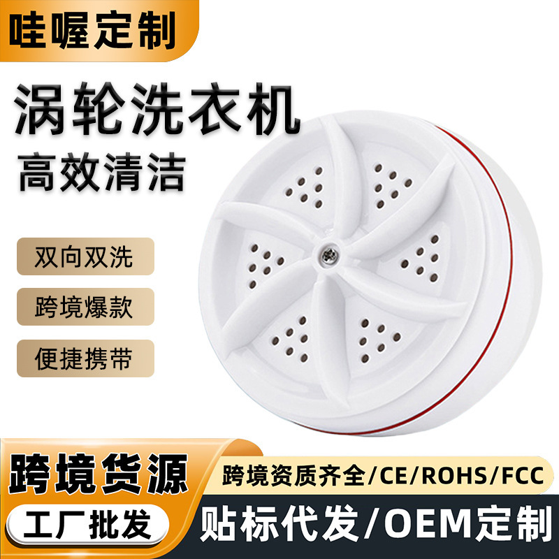 Wow Portable Turbine Washing Machine for Home, Dormitory, Travel, Mini Turbine Washing Machine for Socks and Underwear Wow Portable Turbine Washing Machine for Home, Dormitory, Travel, Mini Turbine Washing Machine for Socks and Underwear
