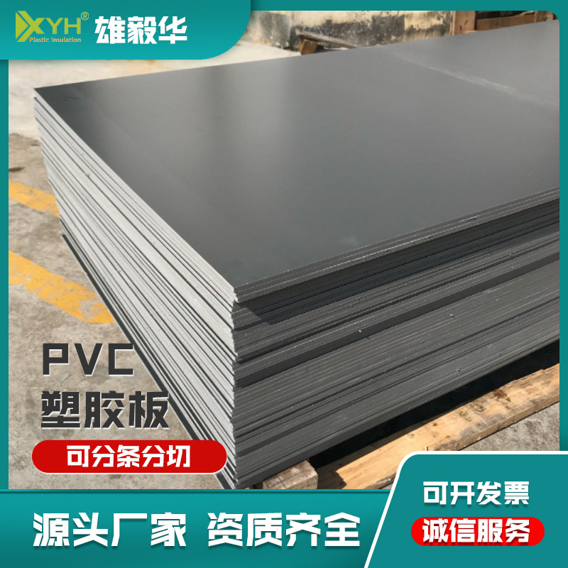 PVC塑胶床板 深灰色PVC板塑胶板 8*910*1910厂家直销-阿里巴巴