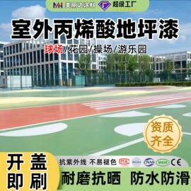 艺术涂料;内墙涂料;地坪漆