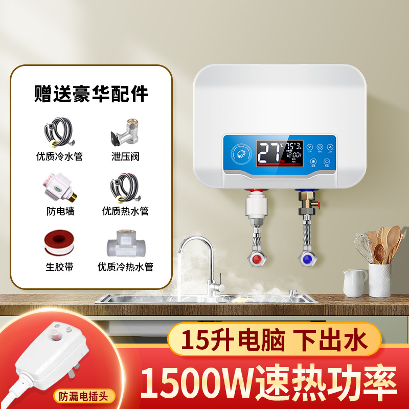 컴퓨터 모델 + 15리터 하부 배출구 + 자체 설치, 업그레이드 안전 및 절전