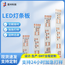 厂家供应 一米60灯12V led灯条板fpc柔性线路板 5050LED板