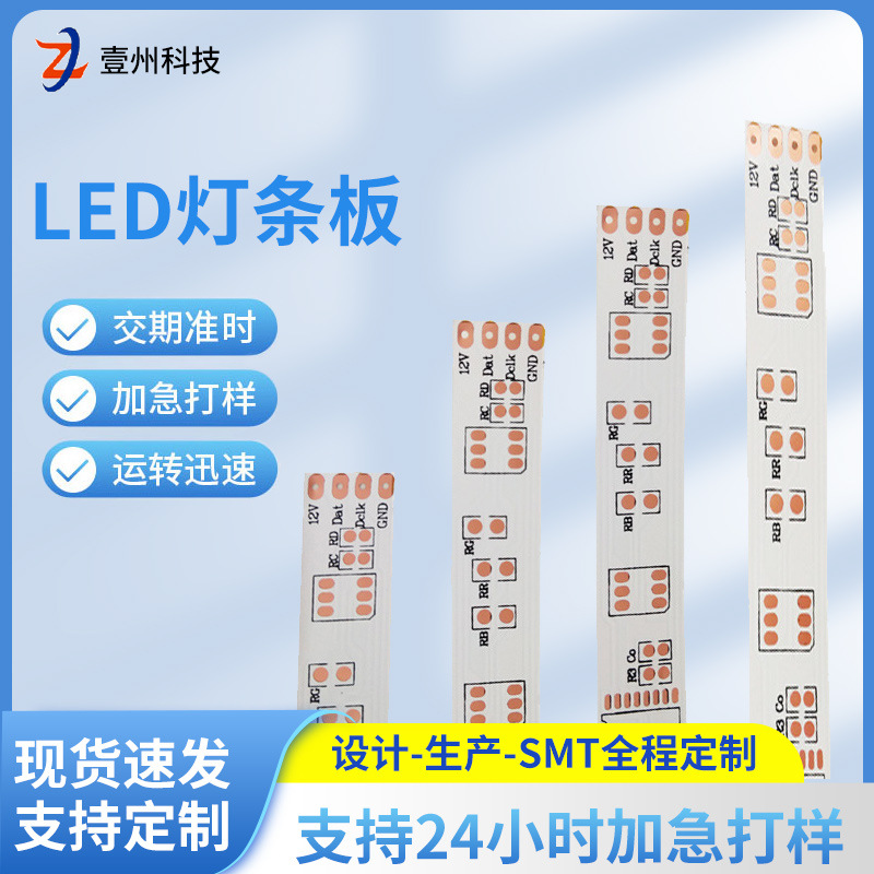 厂家供应 一米60灯12V led灯条板fpc柔性线路板 5050LED板