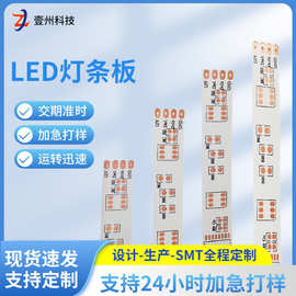 一米60灯12V led灯条板fpc柔性线路板 5050LED板可打样