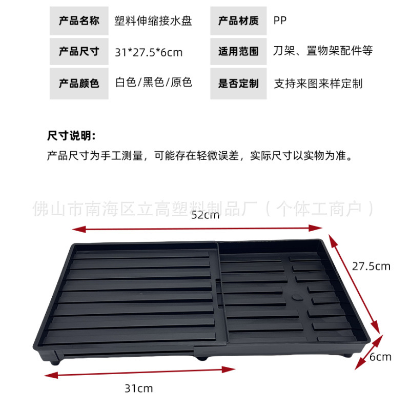 碗筷导流可伸缩沥水盘31*27.5cm蔬菜塑料接水盘碗筷餐具沥水托盘|undefined