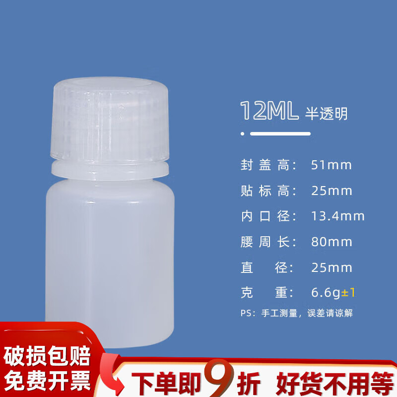 小口圆瓶密封HDPE材质12ml-1000ml半透明带盖分装瓶化 12ml 2个