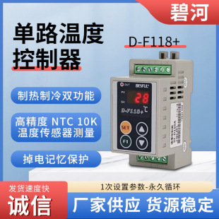 BESFUL D-F118+��·�ضȿ���������ӟ�̫��܌�܉ʽ�ܵ���ˮ�؜�