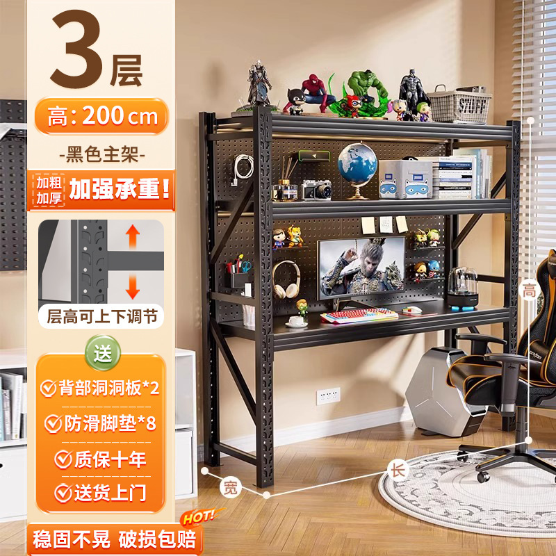 货架电脑桌带洞洞板家用书桌可升降台式电竞桌diy多层收纳置物架|undefined