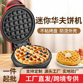 跨境华夫饼机三明治机家用面包早餐机迷你华夫饼机器wafflemaker