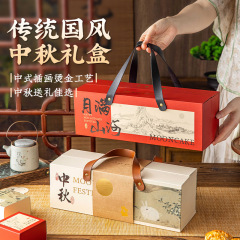 月饼包装盒礼盒2025中秋节烫金高级感包装8粒蛋黄酥礼品盒空盒子