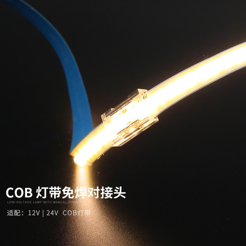 Cob Low Voltage 24V LED Strip 12V Weld-Free Corner Connector Voice Smart Infinitely Dimmable and Color-Changing Controller