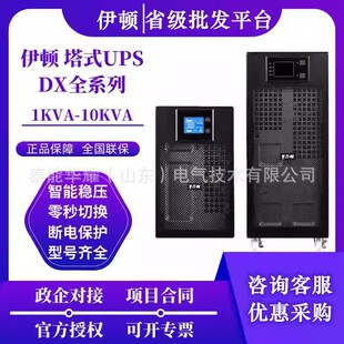 Eaton UPS uninterruptible power supply DX1000CNXL1000VA host computer room voltage stabilizing and uninterruptible power server