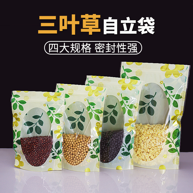 三叶草自立袋透明开窗拉链自封袋休闲食品玫瑰花茶坚果零食包装袋