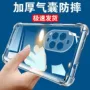 华为nova14pronova14透明手机壳